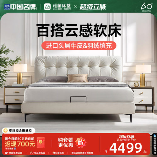 雅兰头层牛皮杨木纤云双人床