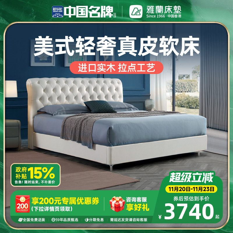 雅兰西雅图舒适靠包轻奢真皮床