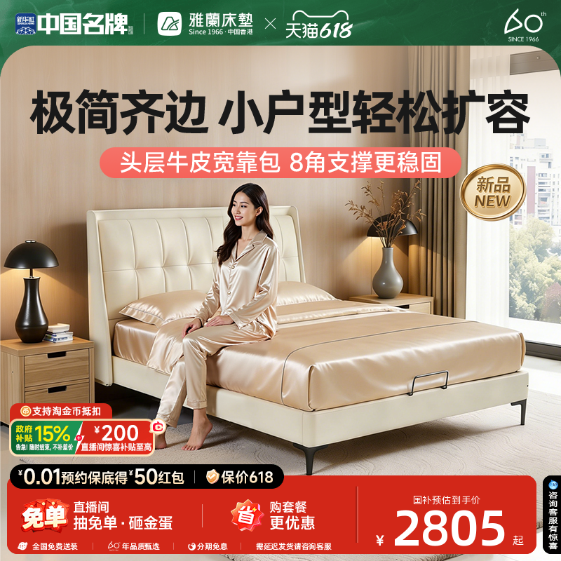 【巧克力】政府补贴雅兰真皮床2026新款现代主卧大床双人1.8米床