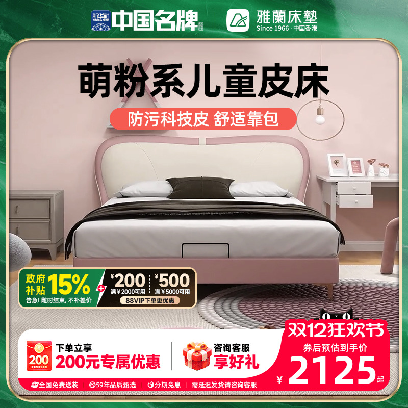 雅兰儿童床女孩现代简约实木卧室双人床皮艺软包公主床 熊猫扑扑