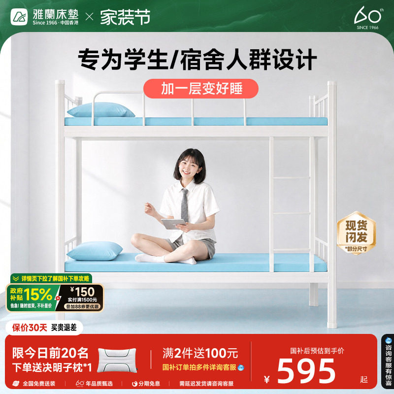 雅兰小蘭盒可拆洗学生宿舍床垫图片