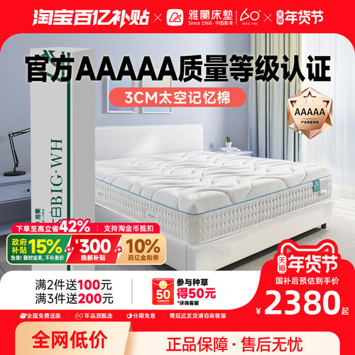 雅兰大白独袋弹簧卷包床垫