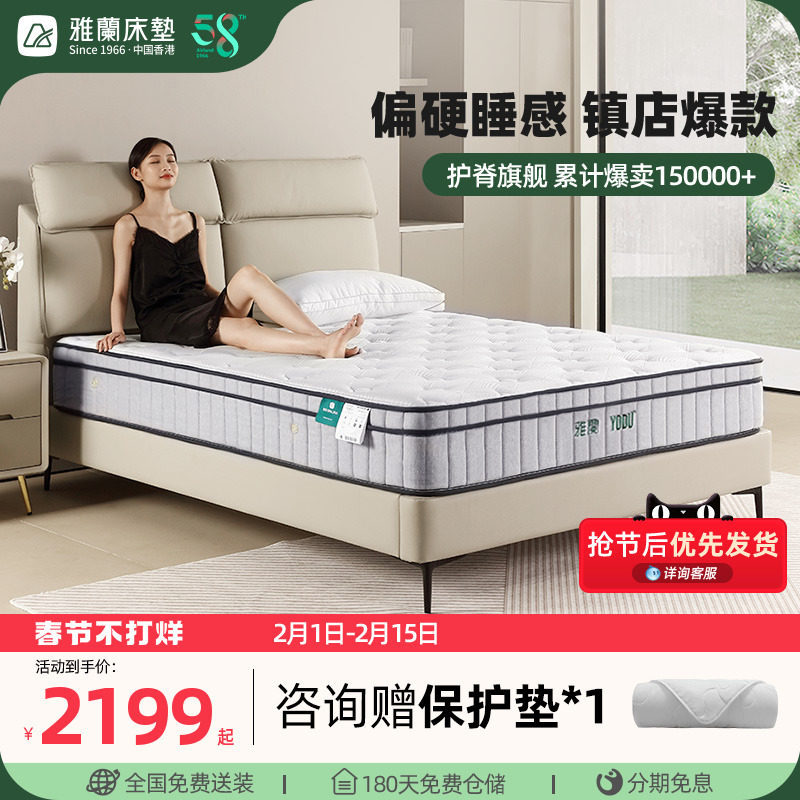 雅兰乳胶床垫偏硬垫家用黄麻护脊席梦思独立弹簧棕垫十大品牌有度