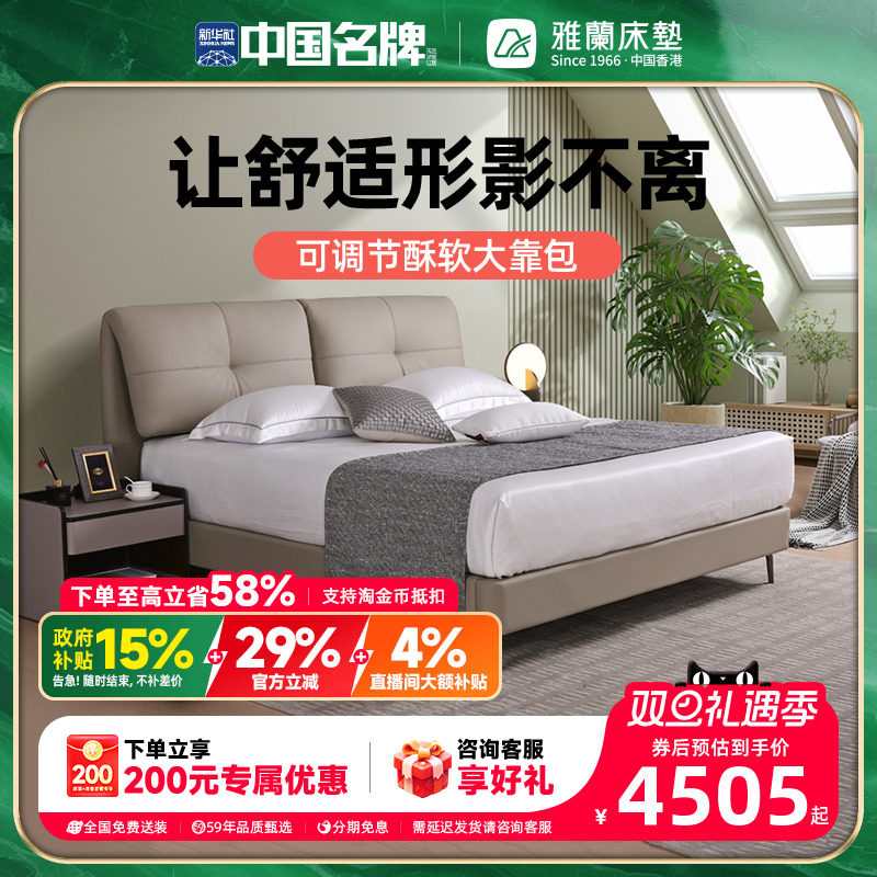 【新品】雅兰现代简约大象耳朵轻奢皮艺主卧双人床1.8米婚床 象耳