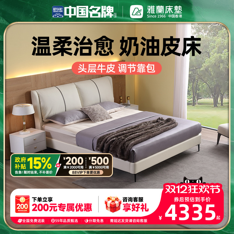 雅兰轻奢真皮1.8米实木床架