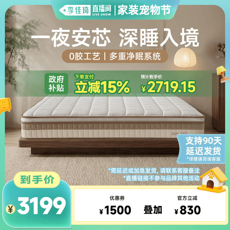 ������˯0�������޶������ɴ�����˯��0�� 1500mm*1900mm  3947.71Ԫ(������)