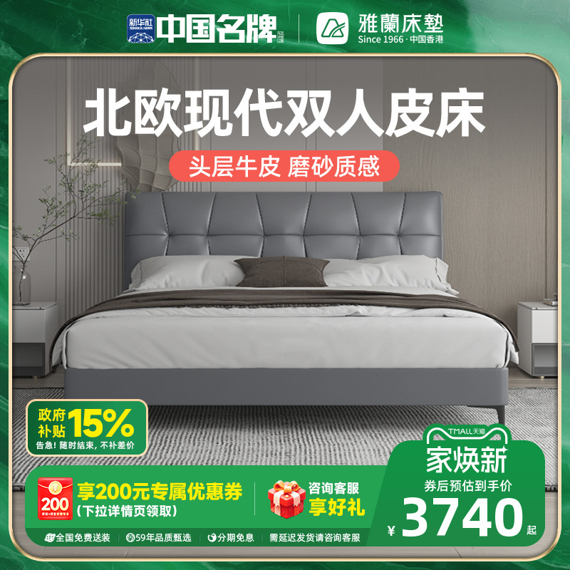 雅兰真皮软包床铺北欧现代简约主卧双人床轻奢婚床大床 西西里岛