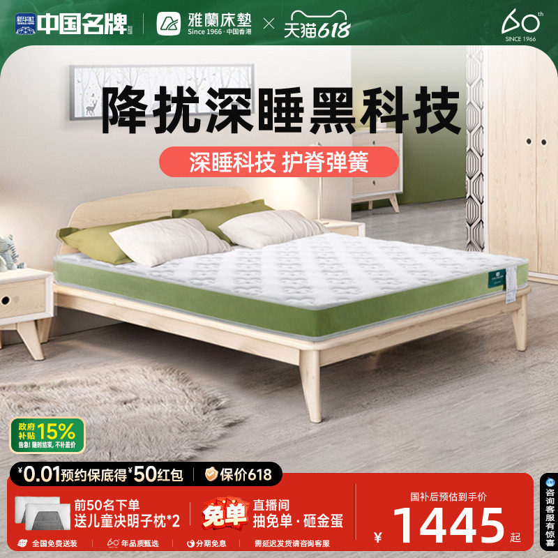 【深爱】雅兰儿童床垫椰棕硬垫青少年乳胶护脊弹簧家用席梦思定做