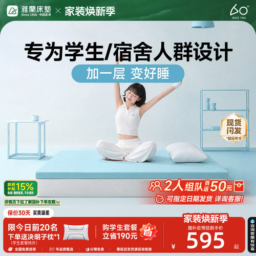 雅兰慢回弹记忆棉床垫压缩卷包