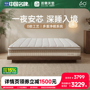 双面可睡家用抗菌席梦思 雅兰凝胶记忆棉弹簧床垫 深睡0胶