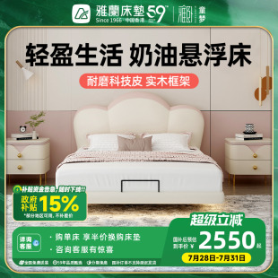 雅兰儿童床女孩卧室云朵床男孩奶油悬浮床科技皮公主床实木小云朵
