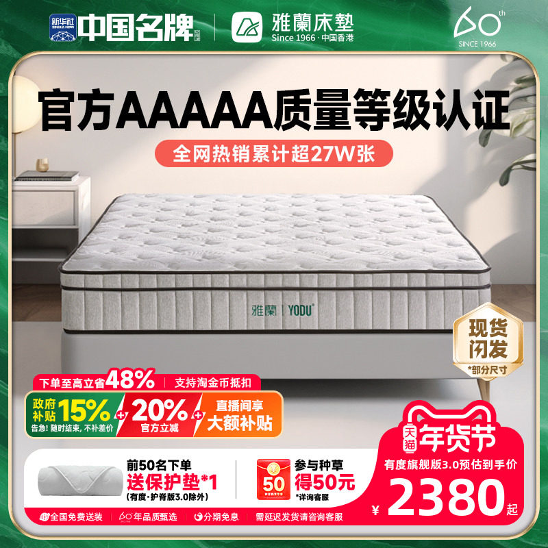 ���ж��콢�������ٷ�AAAAA���齺���ɴ���Ӳ����ϯ��˼����ʮ�� 2209.15Ԫ(������)