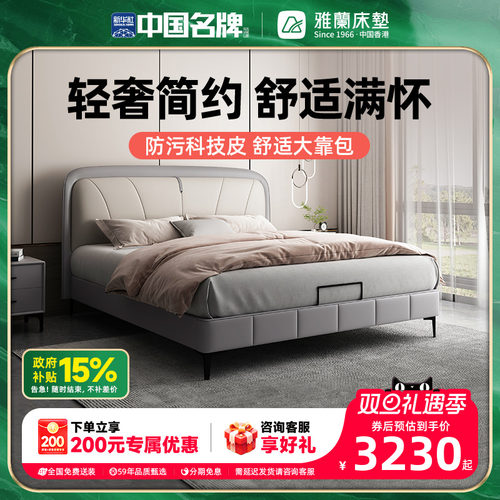 雅兰现代简约大靠背实木双人床