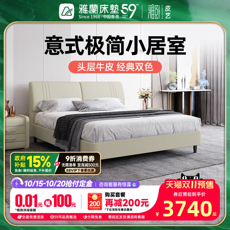 雅兰轻奢真皮床现代简约实木床
