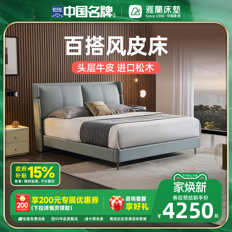 雅兰现代简约真皮床轻奢软包床