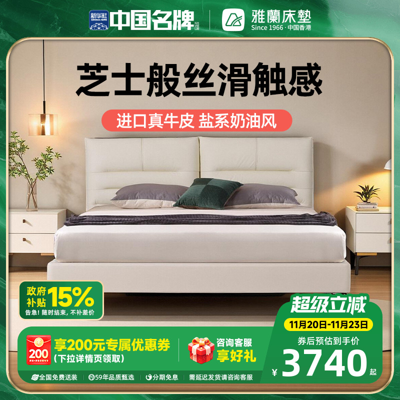 雅兰头层黄牛皮轻奢实木床架