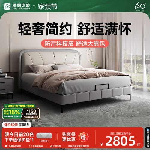 雅兰现代简约大靠背实木双人床