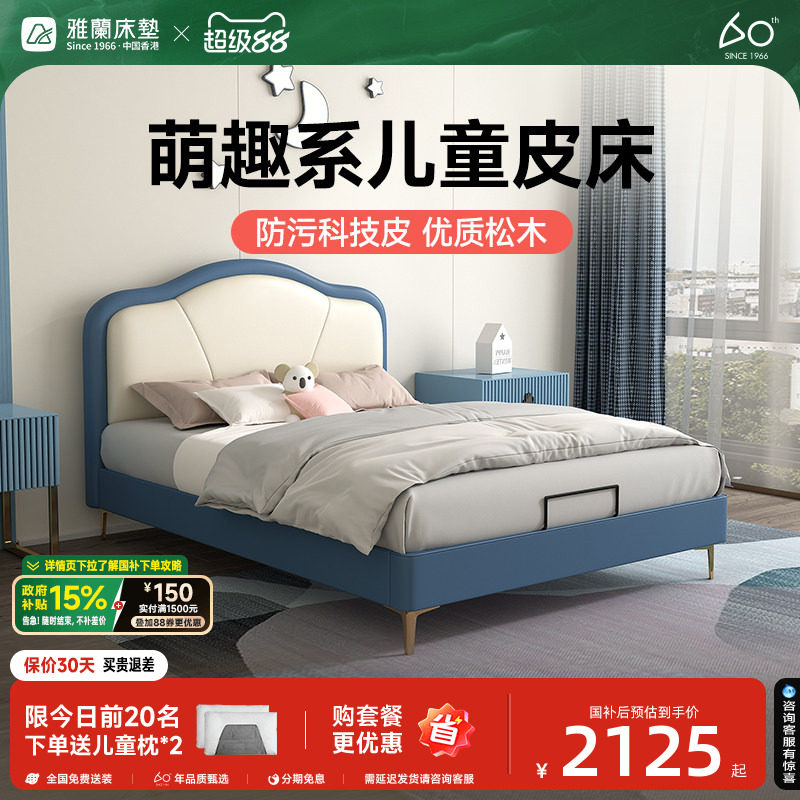 雅兰儿童实木床现代轻奢1.2m单人床卧室青少年卡通皮床男孩奇遇虎