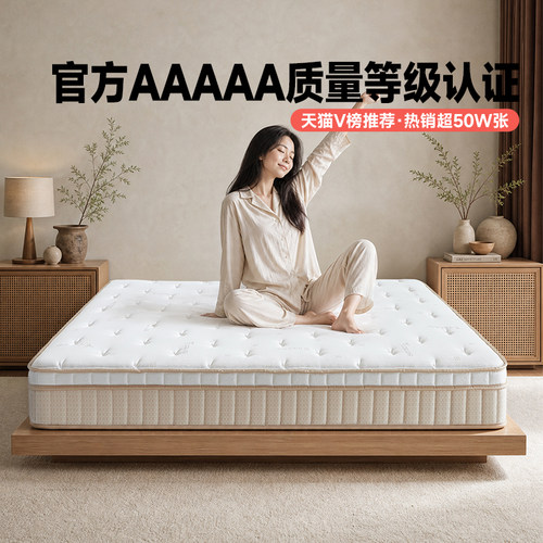 雅兰深睡尊享破亿单品乳胶床垫