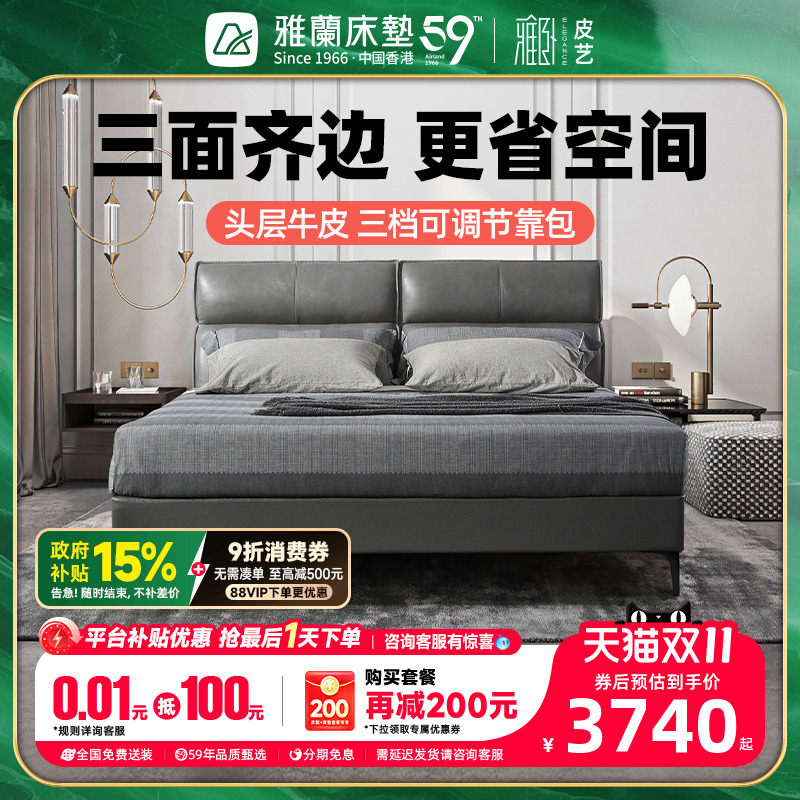 雅兰头层黄牛皮轻奢实木床架