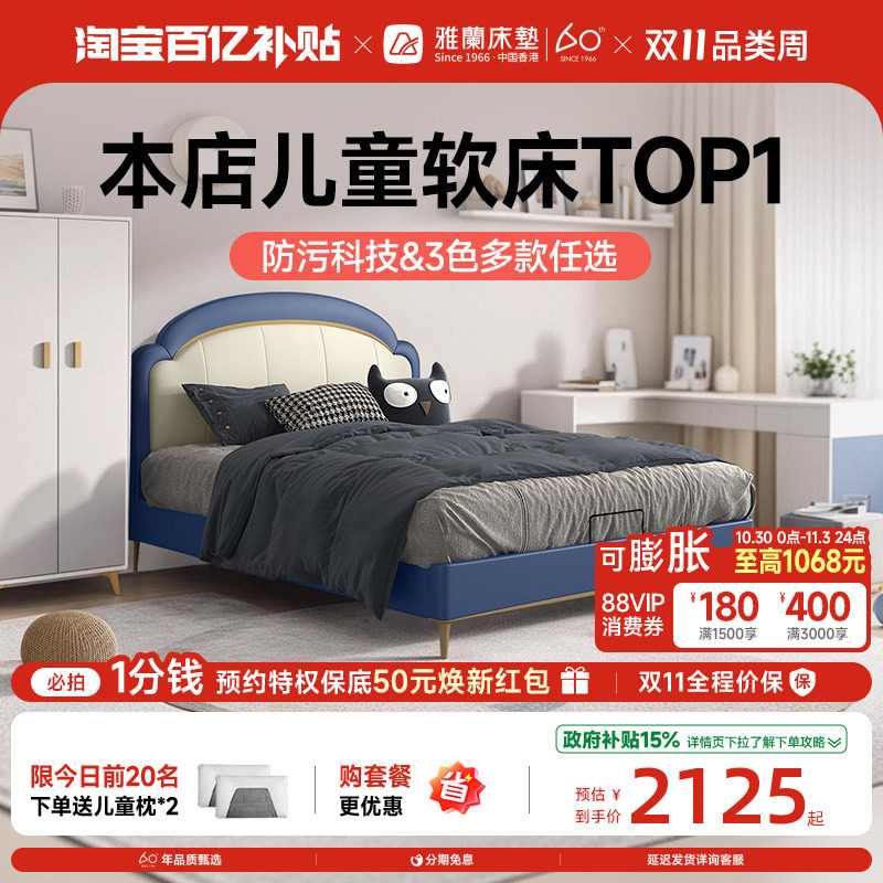 【奇妙夜】雅兰儿童床科技皮软靠单人男孩女孩实木双人床1.5米