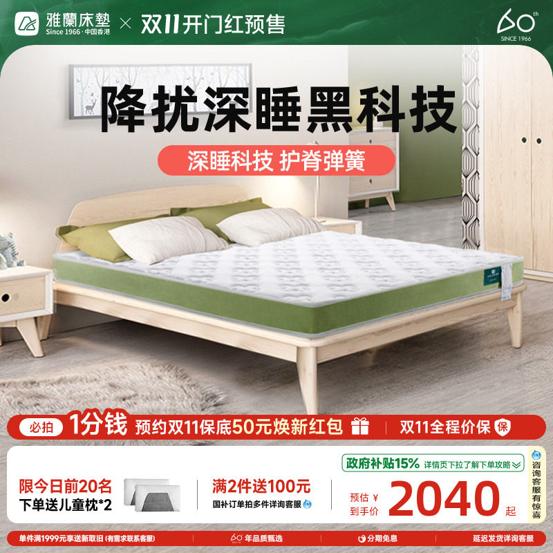 【深爱】雅兰儿童床垫椰棕硬垫青少年乳胶护脊弹簧家用席梦思定做