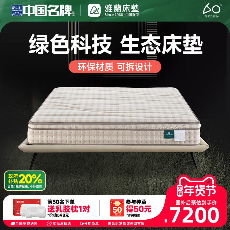 雅兰床垫微感自适应独袋弹簧床垫七区护脊软硬适中可拆卸 阿波罗,住宅家具,弹簧床垫,淘宝优惠券,粉丝福利购,淘宝优惠卷