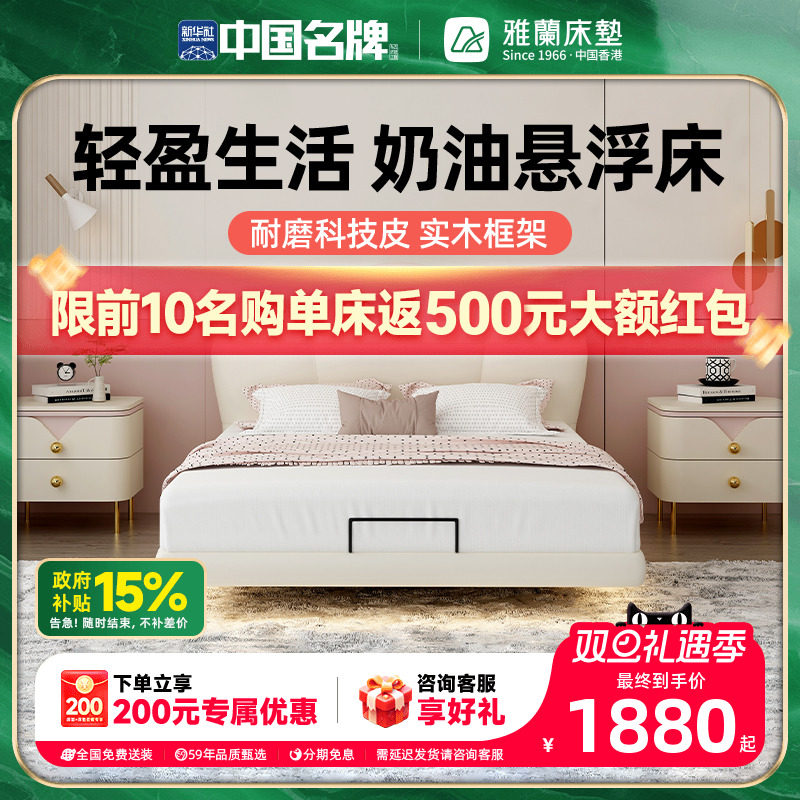 雅兰儿童床女孩卧室云朵床男孩奶油悬浮床科技皮公主床实木小云朵