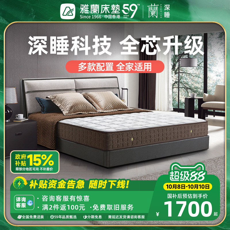 雅兰深睡1200系列静电缓释床垫