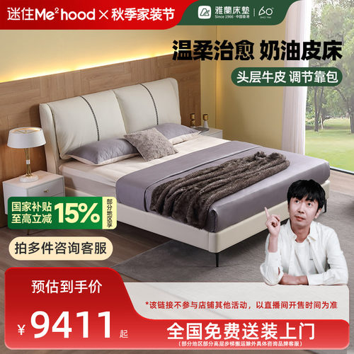 雅兰真皮实木轻奢1.8米床架