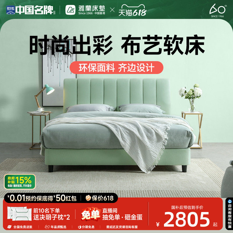 雅兰布艺床现代简约双人床1.5米轻奢婚床主卧家具实木床架 马卡龙