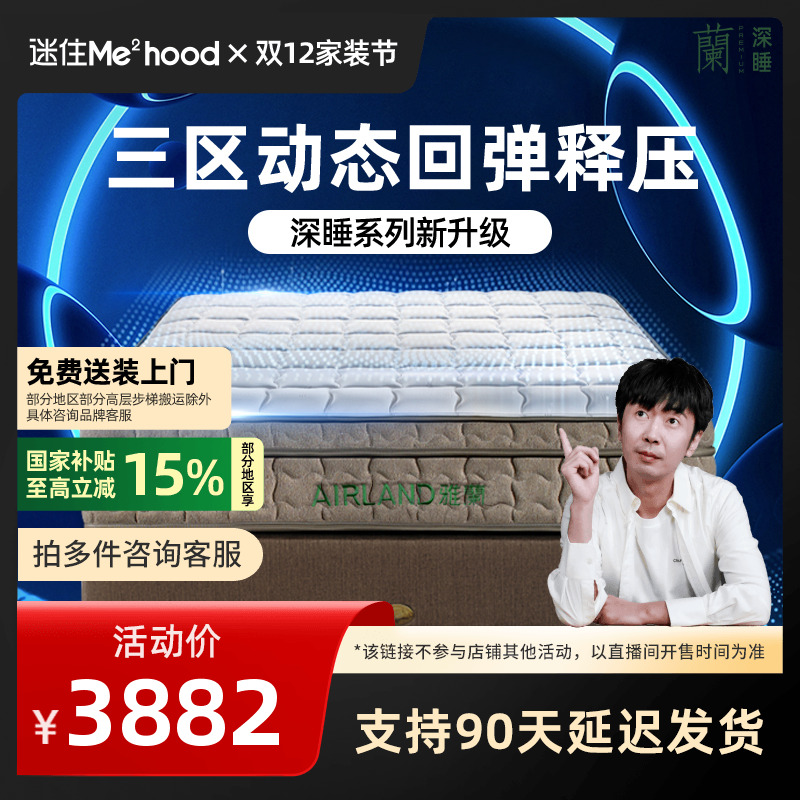 雅兰独袋弹簧天然乳胶弹簧床垫