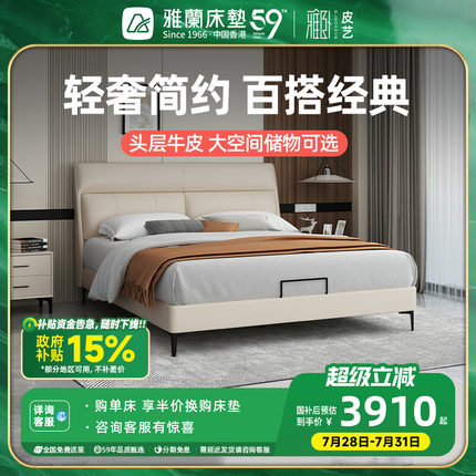 雅兰现代简约轻奢风创意真皮床齐边靠背主卧双人1.8米大床 波斯