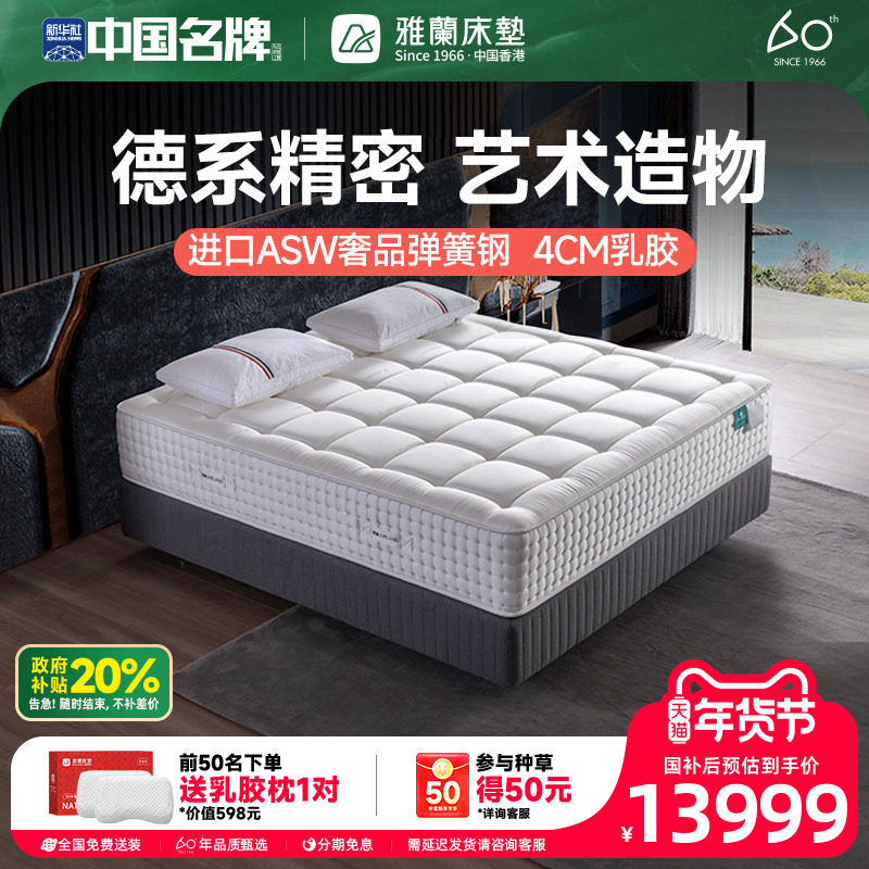 雅兰轻奢加厚乳胶床垫恒温凝胶记忆棉独袋弹簧双面睡感家用维纳斯,住宅家具,弹簧床垫,淘宝优惠券,粉丝福利购,淘宝优惠卷