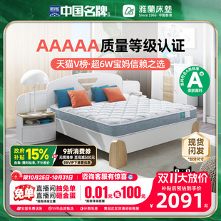 雅兰儿童床垫黄麻护脊硬垫青少年抗菌乳胶弹簧席梦思蓝 蘭精灵