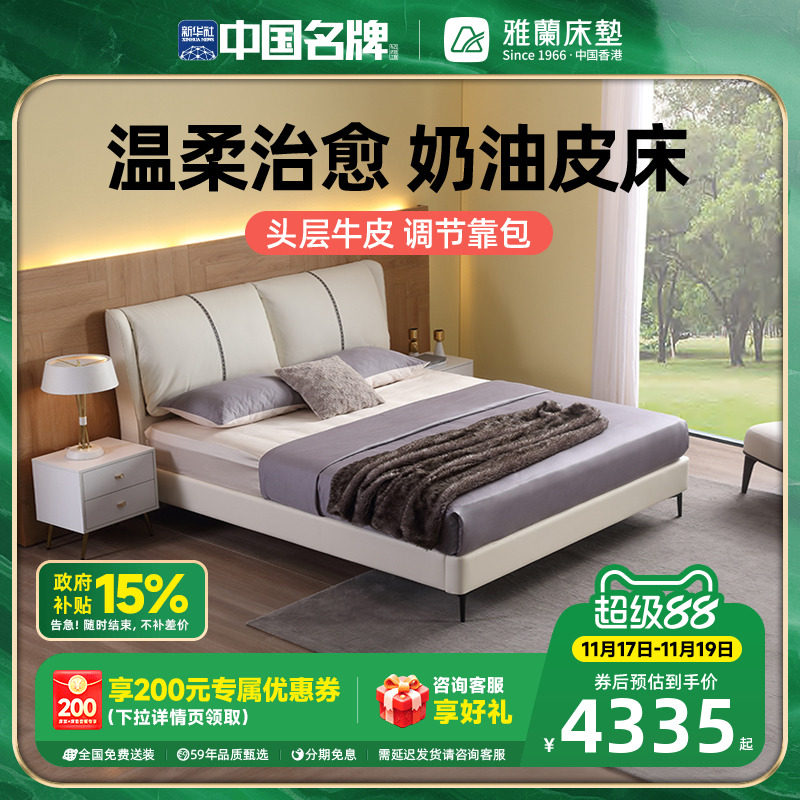 雅兰真皮床架轻奢婚床实木大象耳朵软包床现代双人主卧大床奈斯