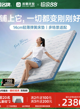 雅兰床垫抗菌防螨透气轻薄