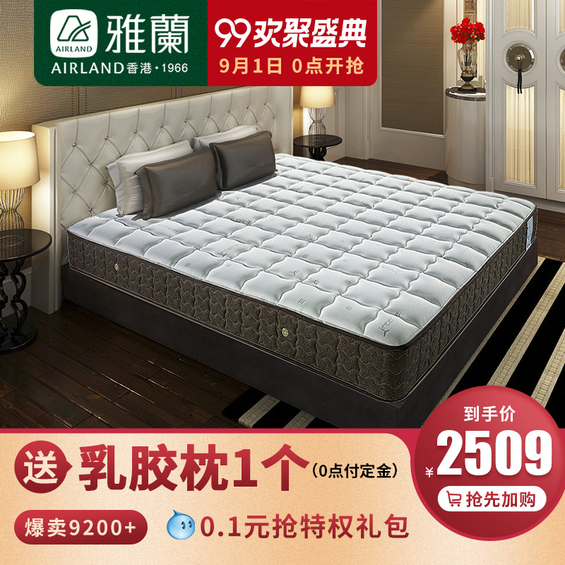 雅蘭床墊 深睡1200加硬版 護脊彈簧床墊1.5m 1.8m床 席夢思床墊聚