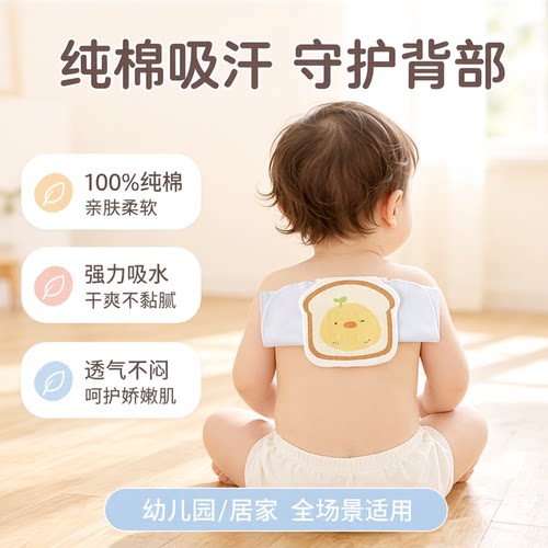 A类2条装婴儿纯棉吸汗巾隔汗巾