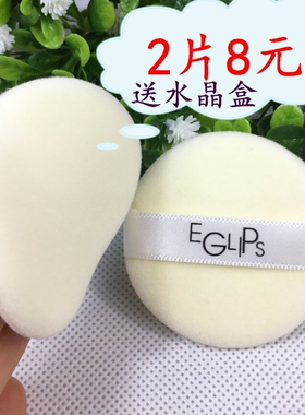 马卡龙粉饼粉扑eglips定妆蜜粉