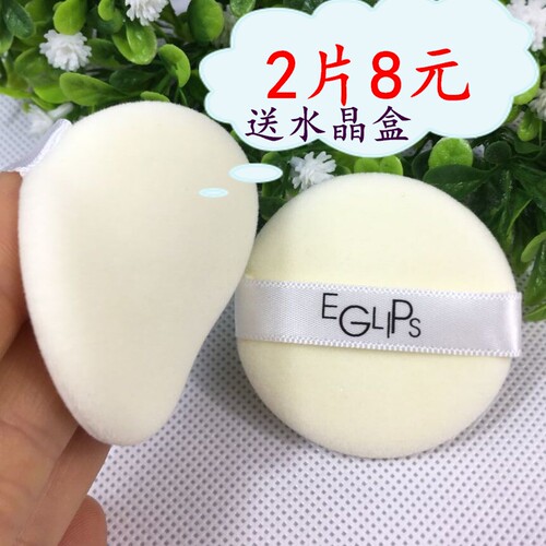 韩国正品BBIA马卡龙粉饼粉扑eglips定妆干粉蜜粉扑植绒面散粉扑 - 封面