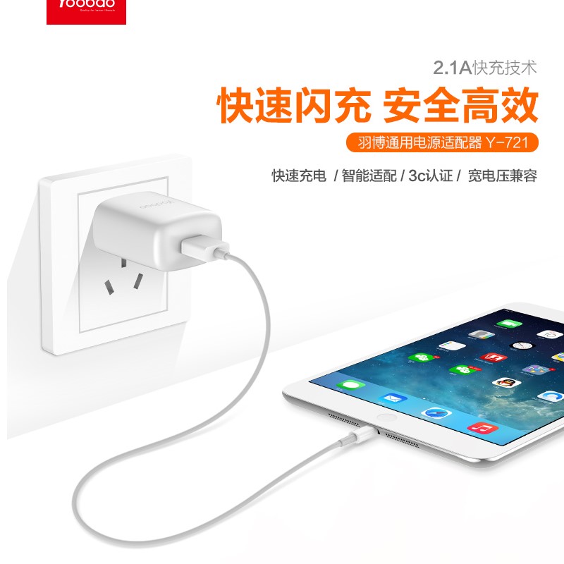 chargeur YOOBAO - Ref 1290995 Image 3