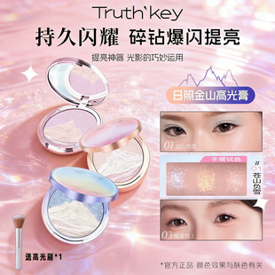 Truth’Key秋思记日照金山高光提亮三色水光肌爆闪持久细闪自然