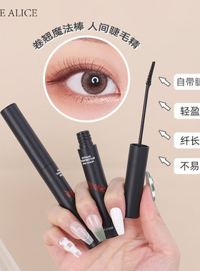 伊蒂爱丽丝睫毛膏防水持久纤长