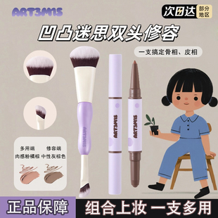 小猴子同款凹凸迷思双头修容笔多用笔修容刷女立体修容阴影卧蚕