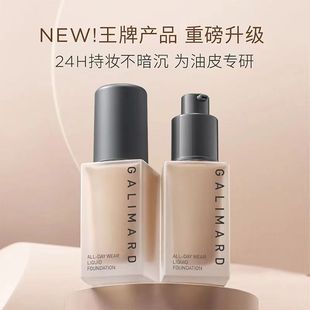 嘉利瑪粉底液黑鉆蝦青素中樣持久不易脫妝女混干皮遮瑕保濕 不易卡