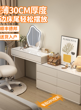 2025新款极窄30CM梳妆台卧室现代简约床尾斗柜一体实木奶油化妆桌