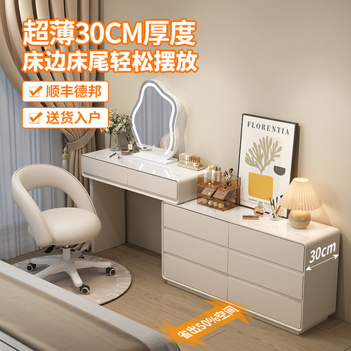2025新款极窄30CM梳妆台卧室现代简约床尾斗柜一体实木奶油化妆桌