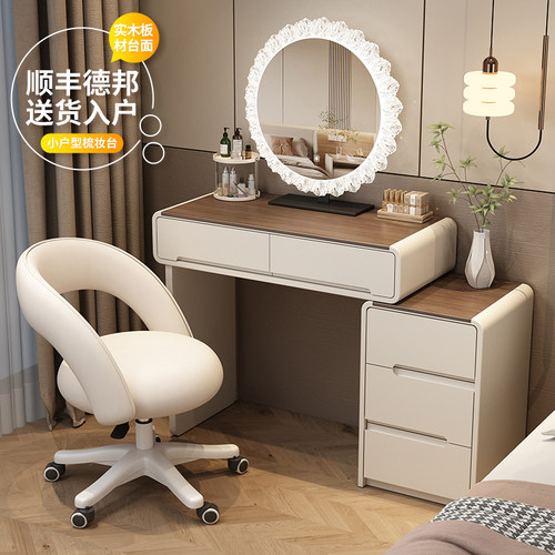 2025新款小户型梳妆台卧室奶油风60cm现代简约轻奢化妆桌斗柜一体