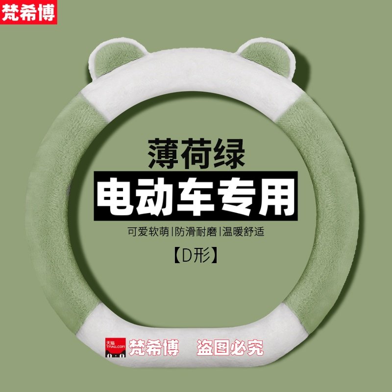 适用于东威冠行Q8 A8L代步车四轮电动车方向盘套冬季毛绒汽车把套